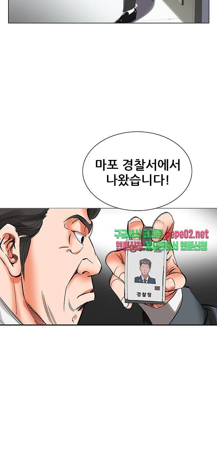 Wild Man Raw - Chapter 2 Page 41