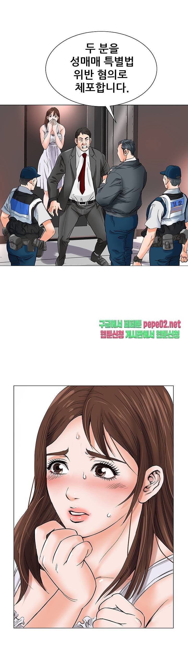 Wild Man Raw - Chapter 2 Page 42