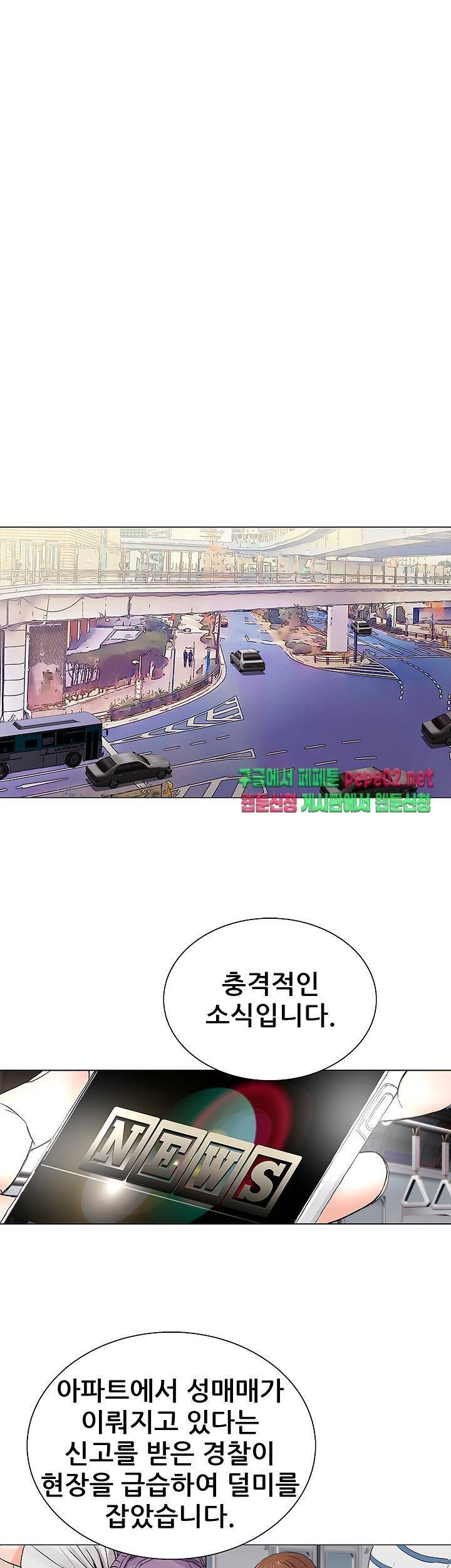 Wild Man Raw - Chapter 2 Page 43