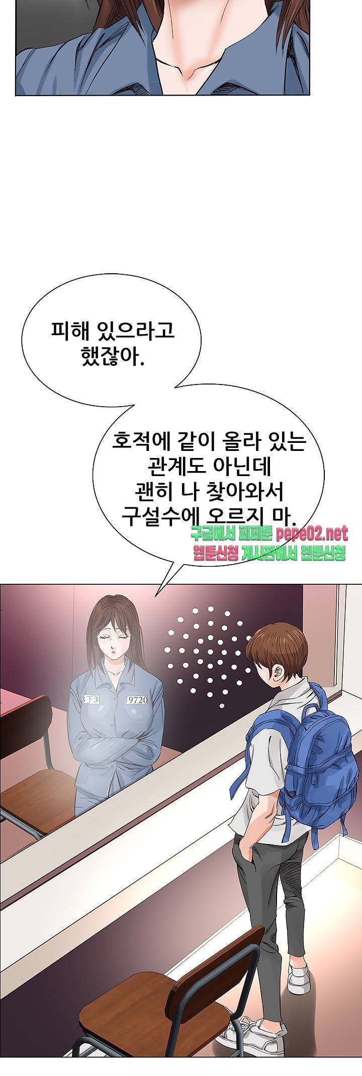 Wild Man Raw - Chapter 2 Page 45