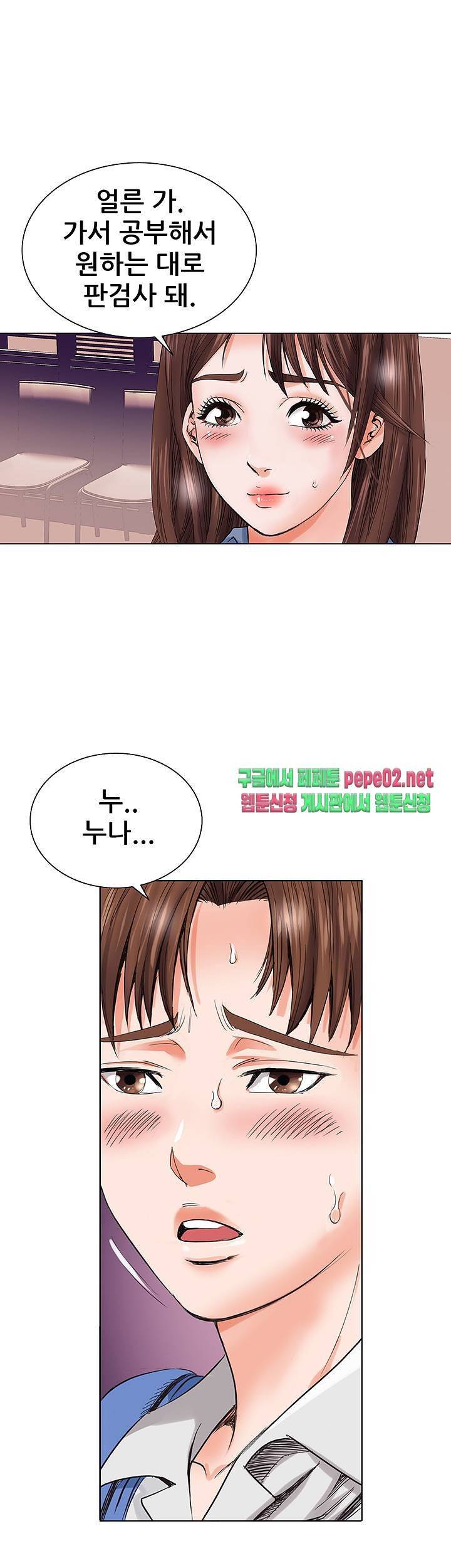 Wild Man Raw - Chapter 2 Page 46