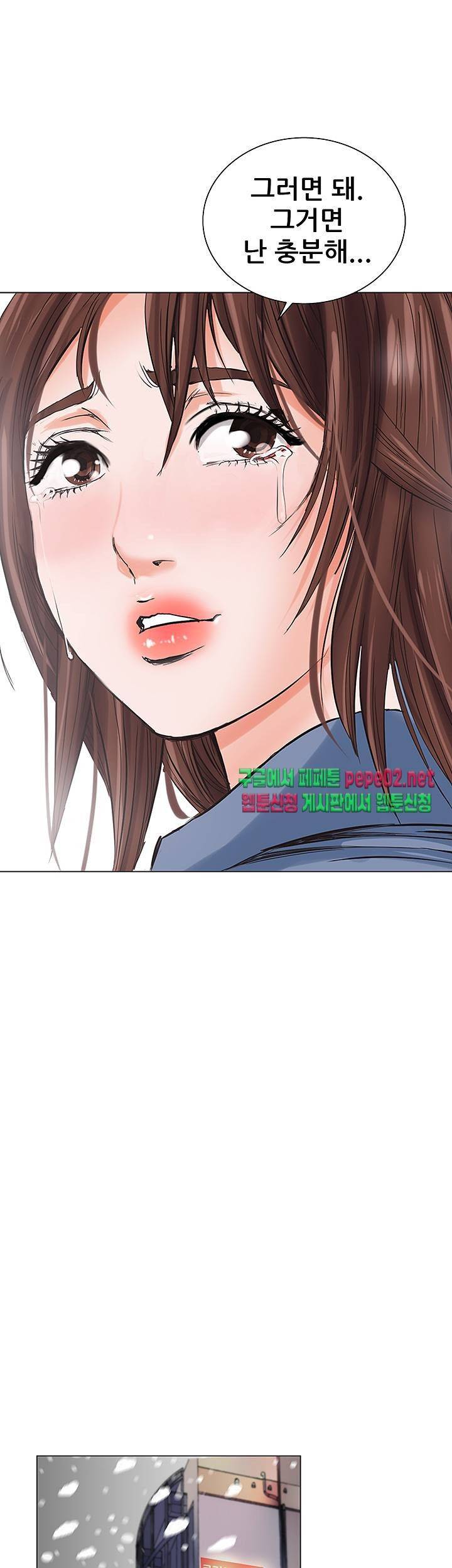 Wild Man Raw - Chapter 2 Page 47