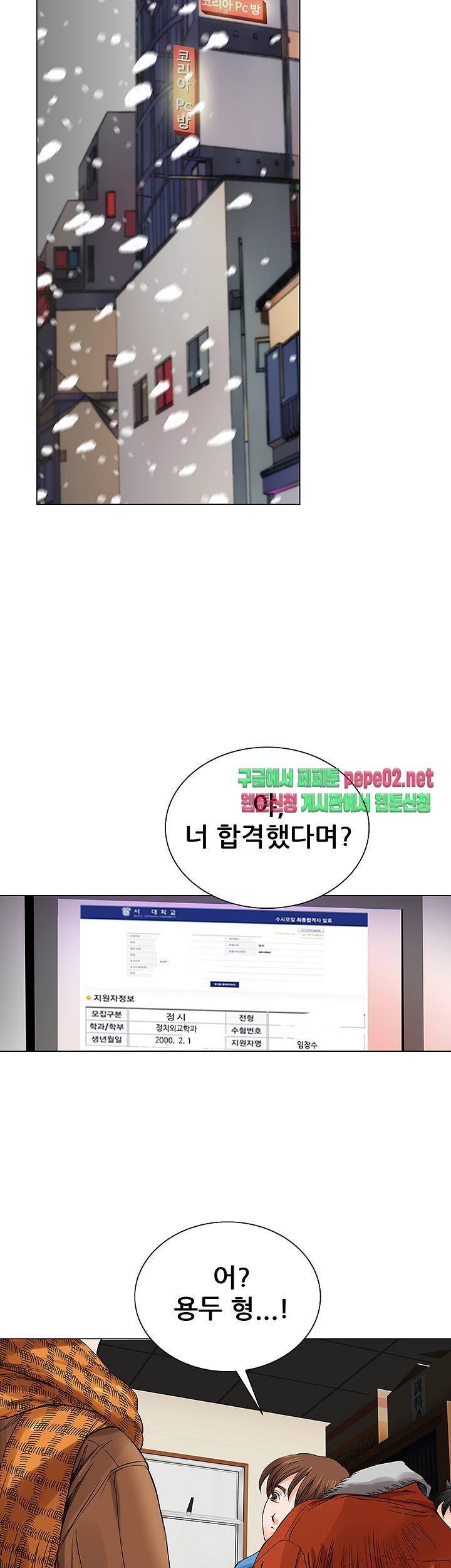 Wild Man Raw - Chapter 2 Page 48