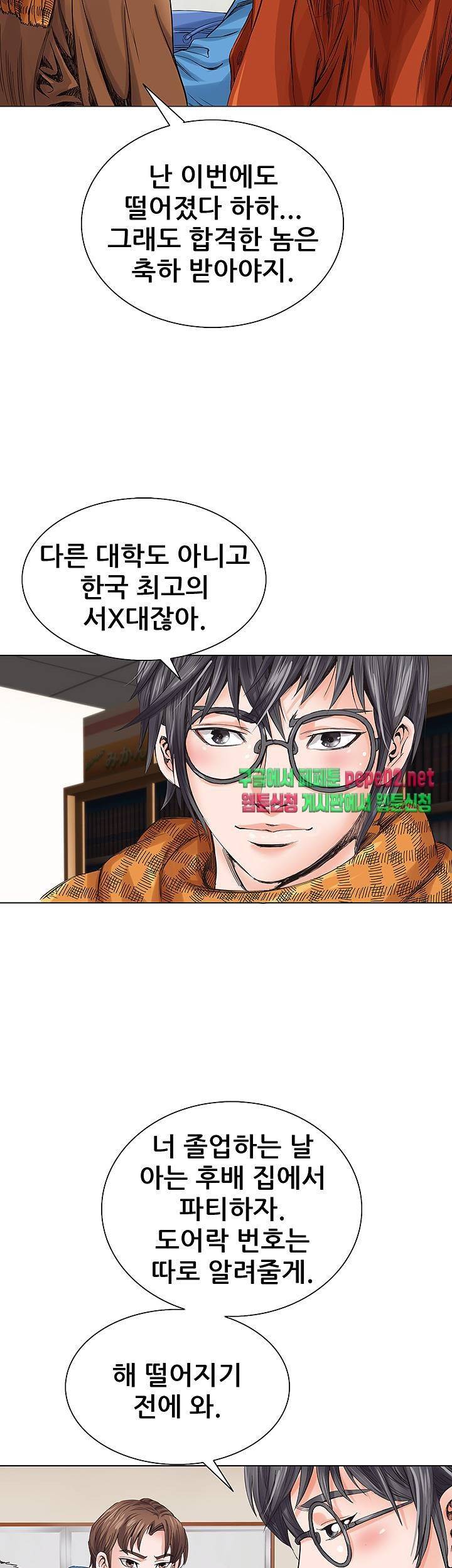 Wild Man Raw - Chapter 2 Page 49