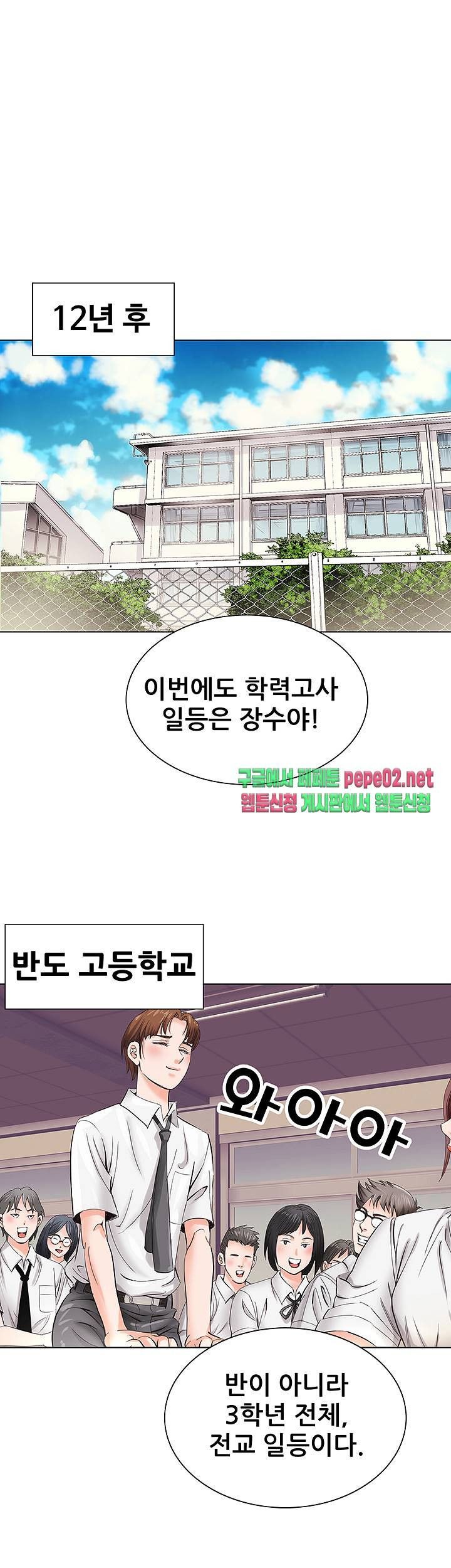 Wild Man Raw - Chapter 2 Page 5