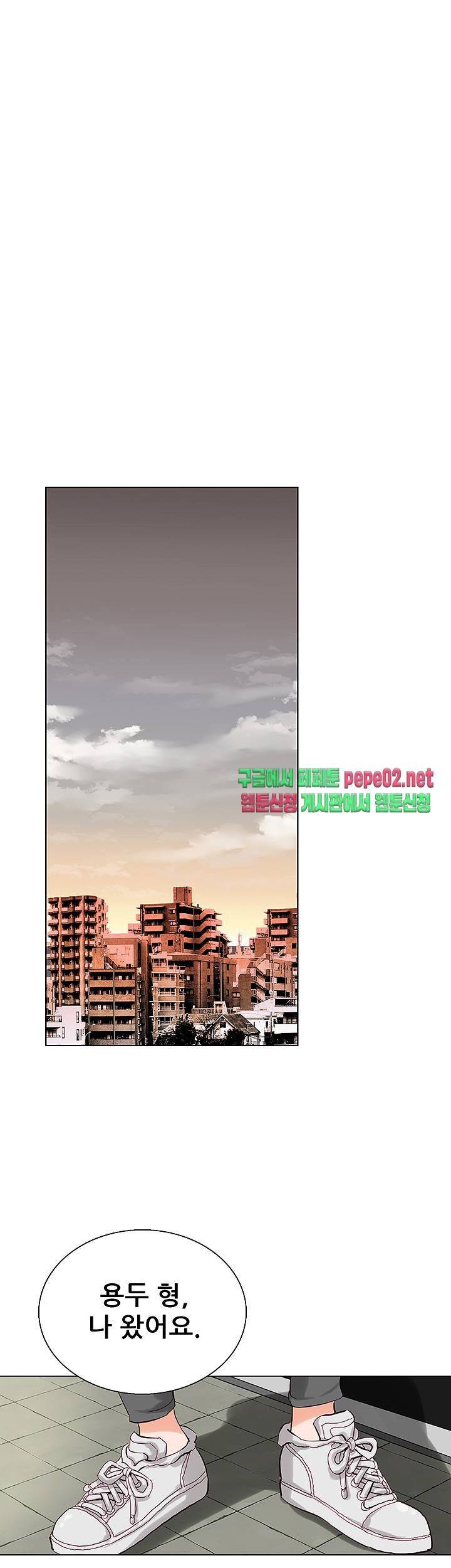 Wild Man Raw - Chapter 2 Page 51