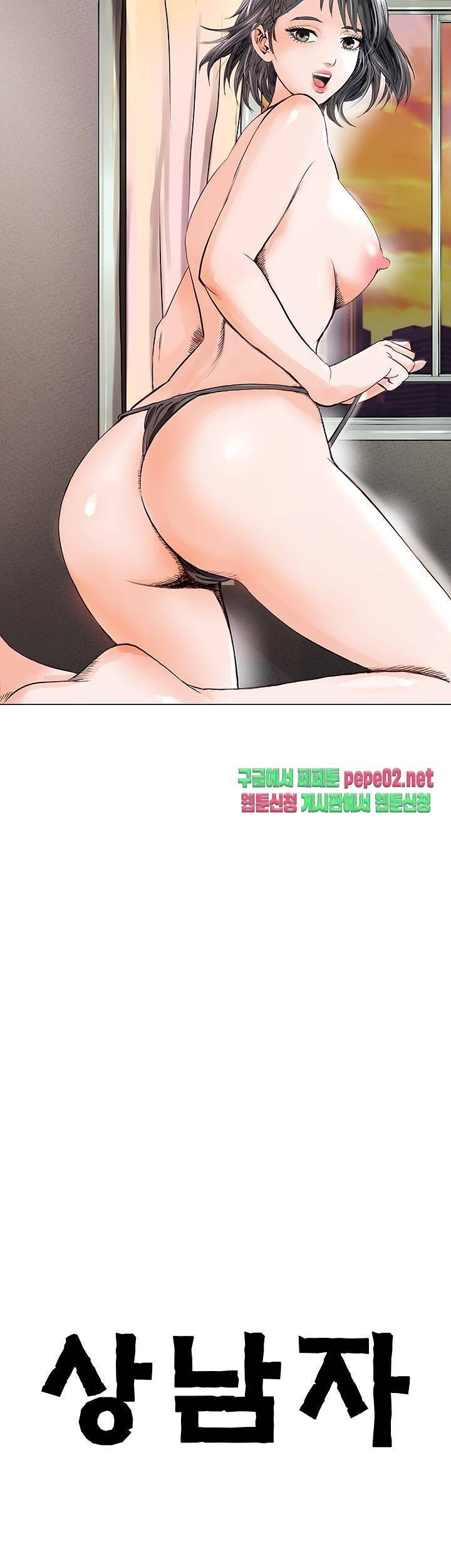 Wild Man Raw - Chapter 2 Page 53