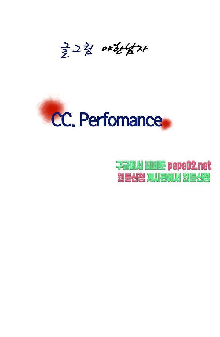 Wild Man Raw - Chapter 2 Page 54