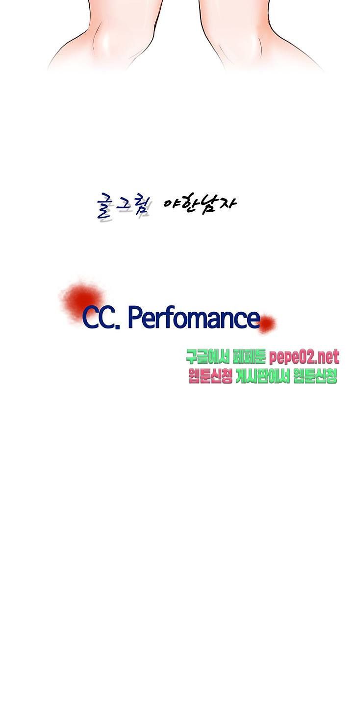 Wild Man Raw - Chapter 2 Page 8