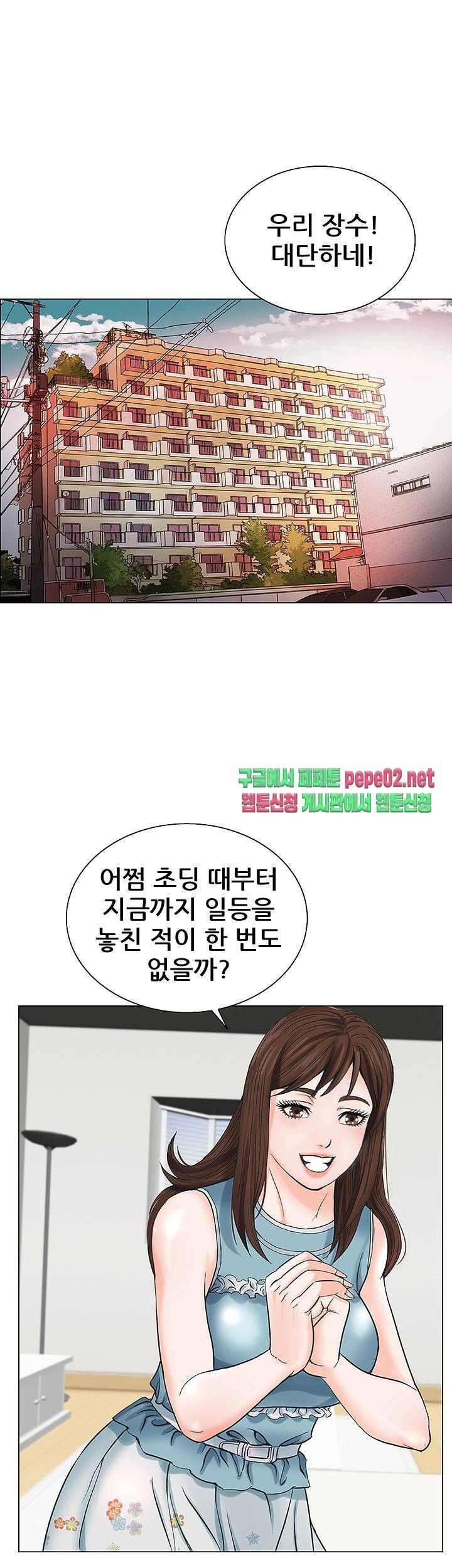 Wild Man Raw - Chapter 2 Page 9