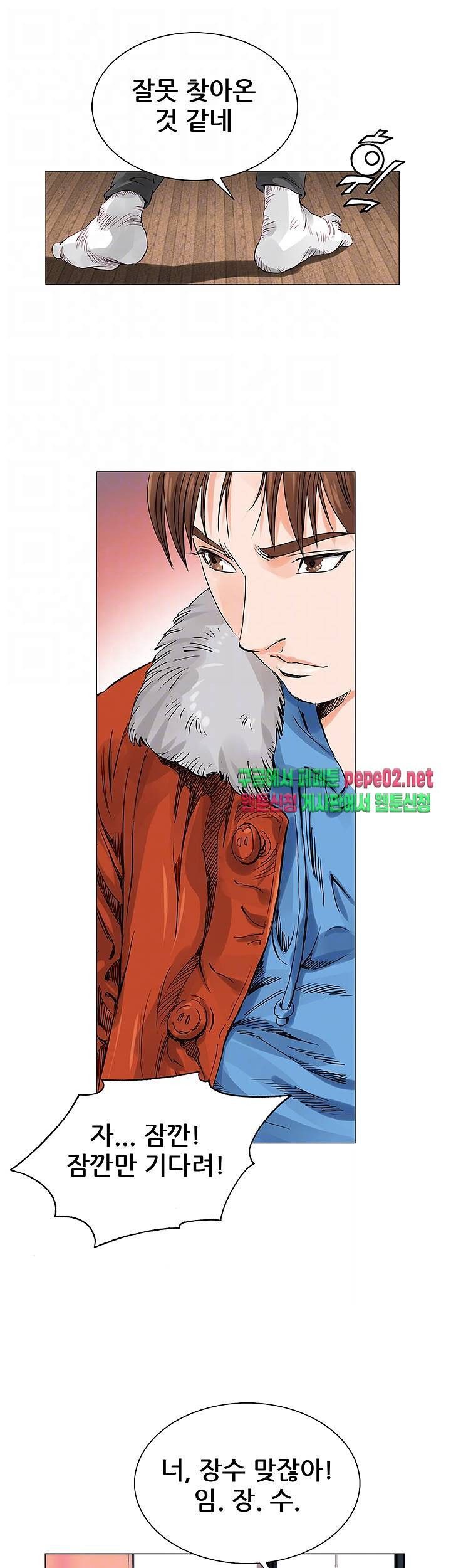 Wild Man Raw - Chapter 3 Page 11