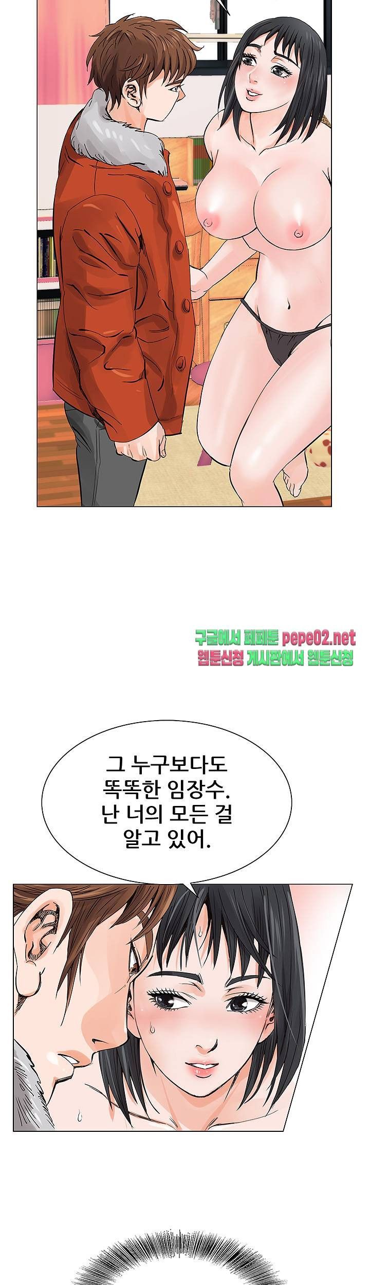 Wild Man Raw - Chapter 3 Page 12