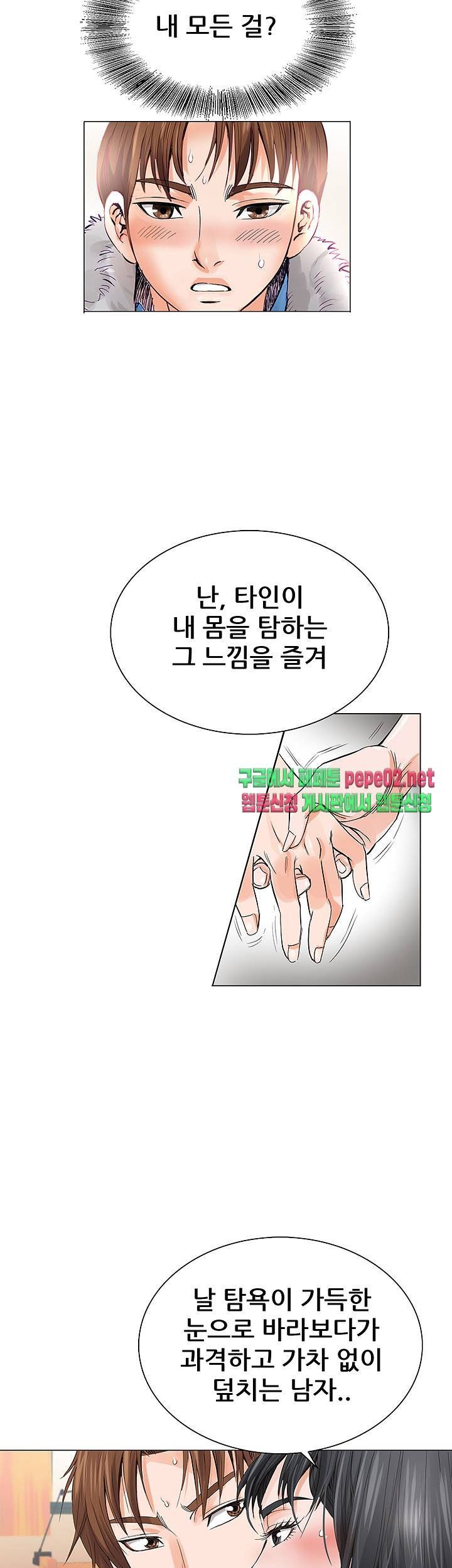 Wild Man Raw - Chapter 3 Page 13