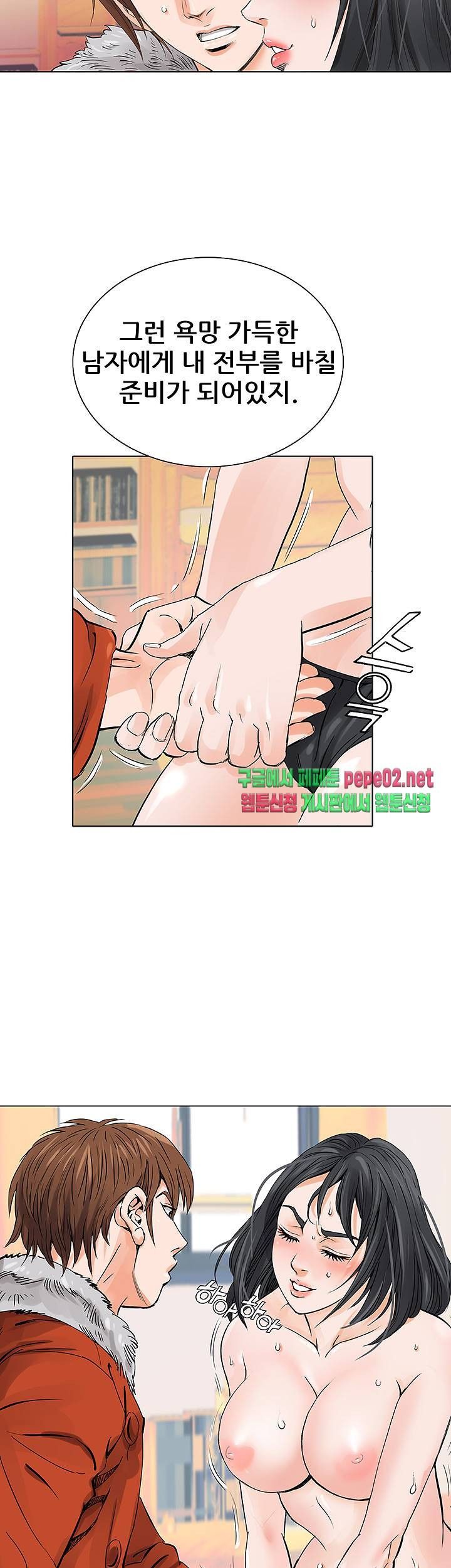 Wild Man Raw - Chapter 3 Page 14