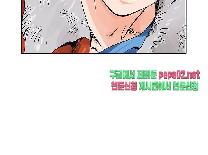 Wild Man Raw - Chapter 3 Page 16