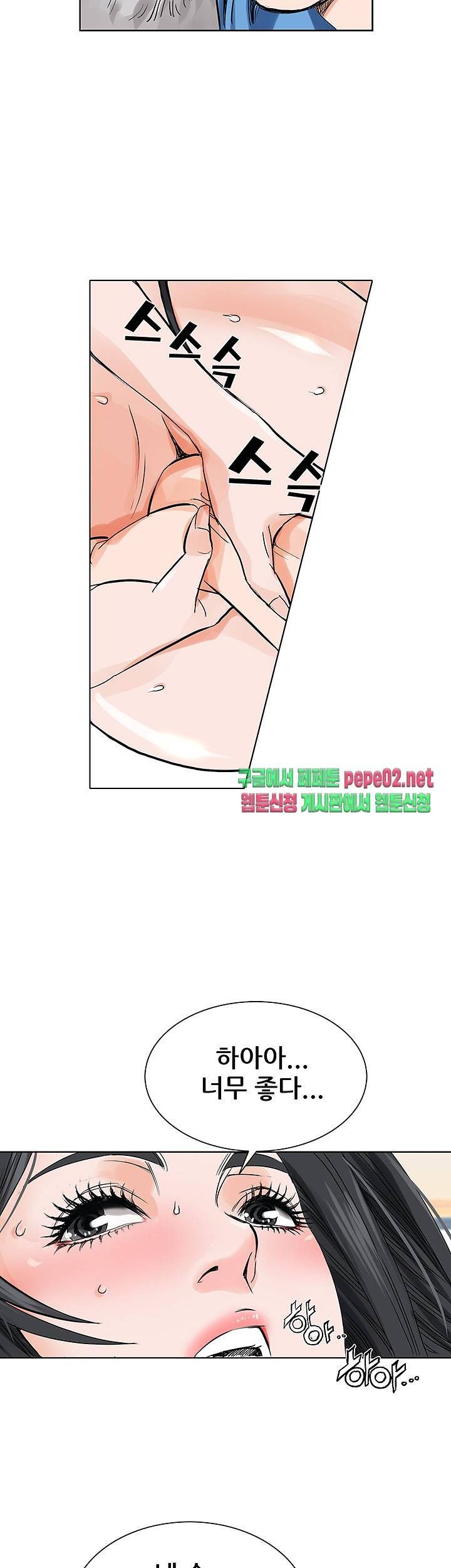 Wild Man Raw - Chapter 3 Page 18