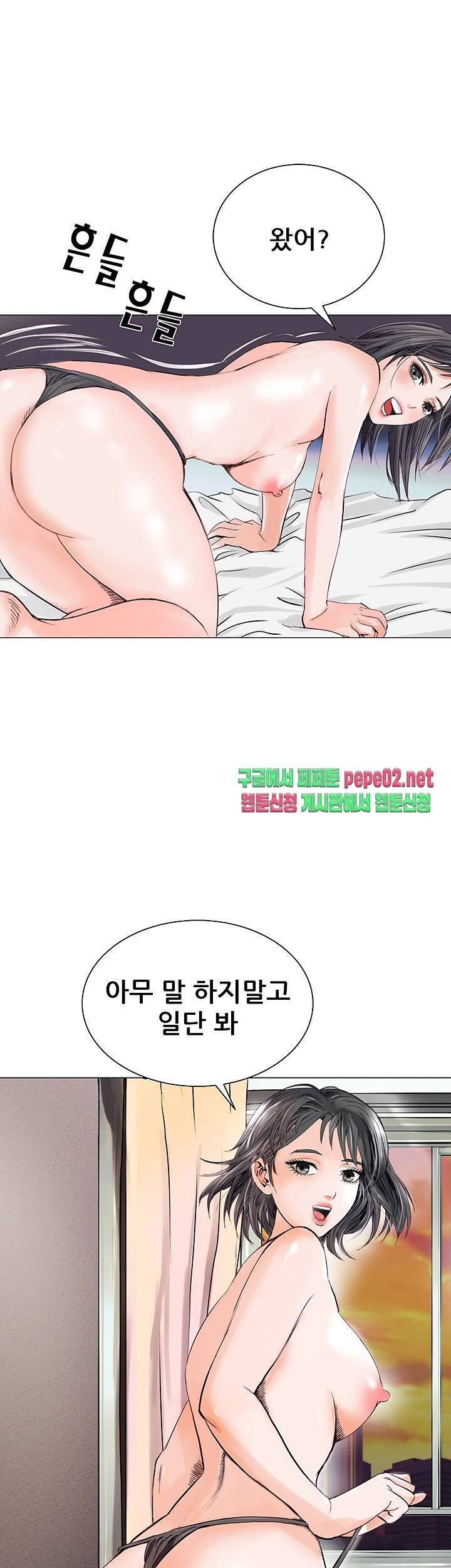 Wild Man Raw - Chapter 3 Page 2