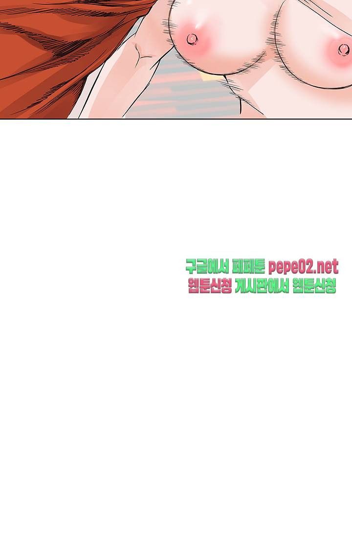 Wild Man Raw - Chapter 3 Page 22