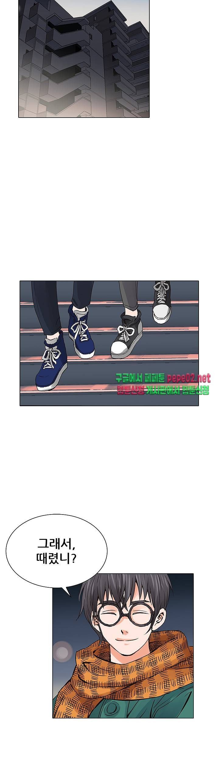 Wild Man Raw - Chapter 3 Page 27