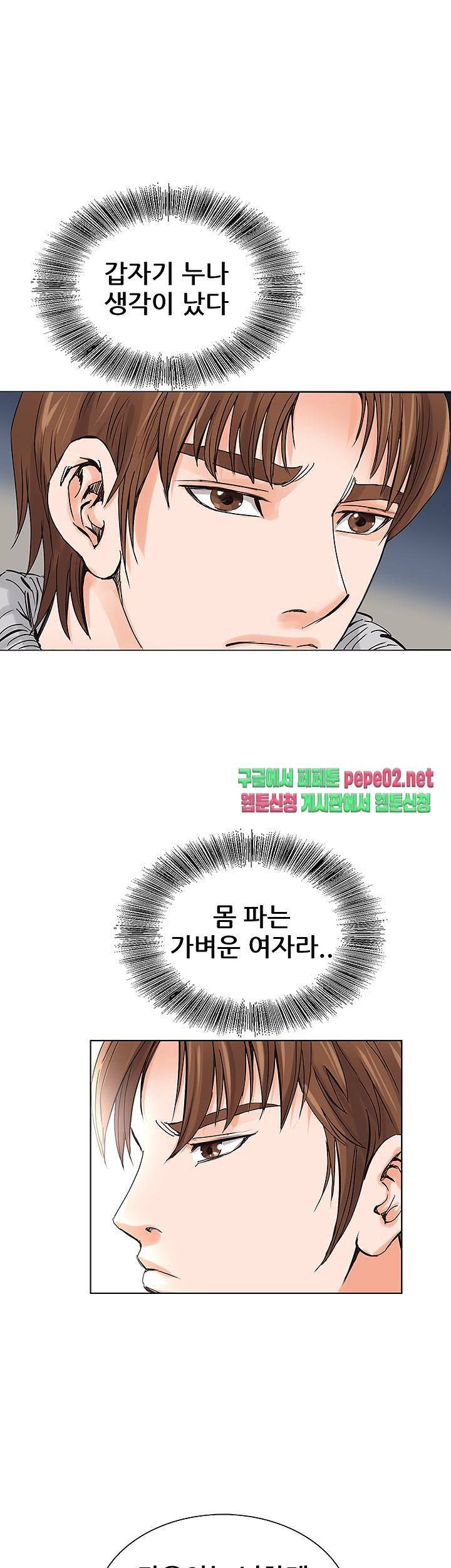 Wild Man Raw - Chapter 3 Page 28