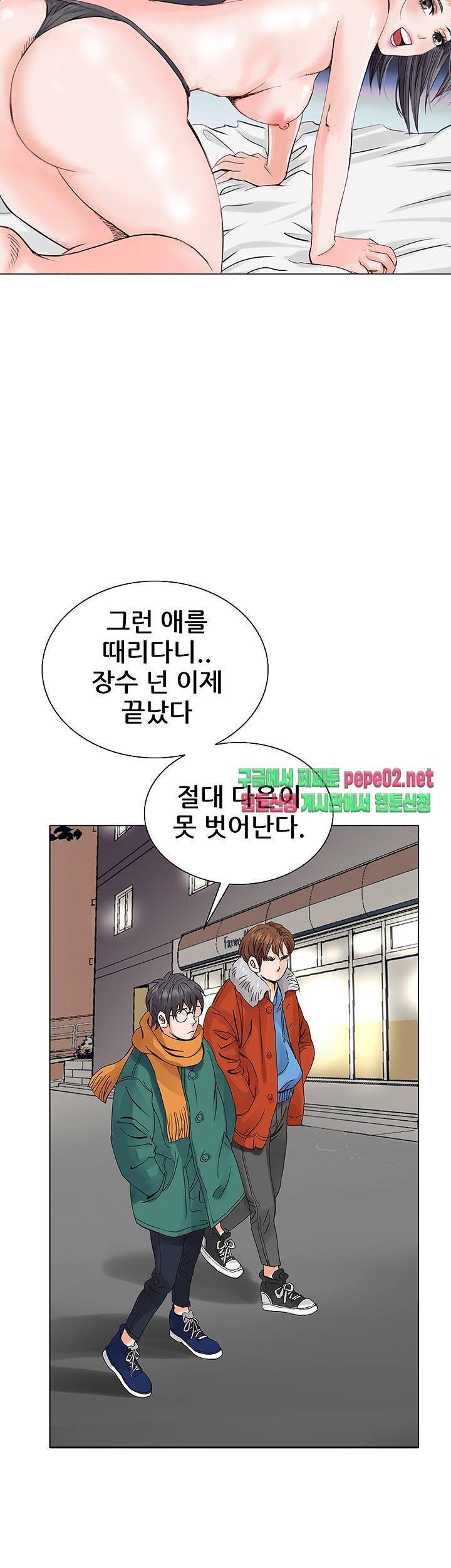 Wild Man Raw - Chapter 3 Page 30