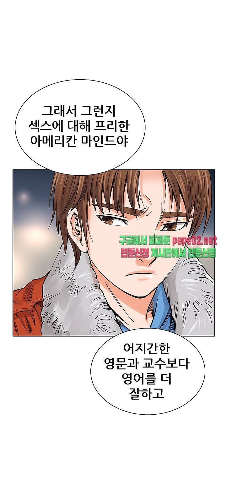 Wild Man Raw - Chapter 3 Page 32