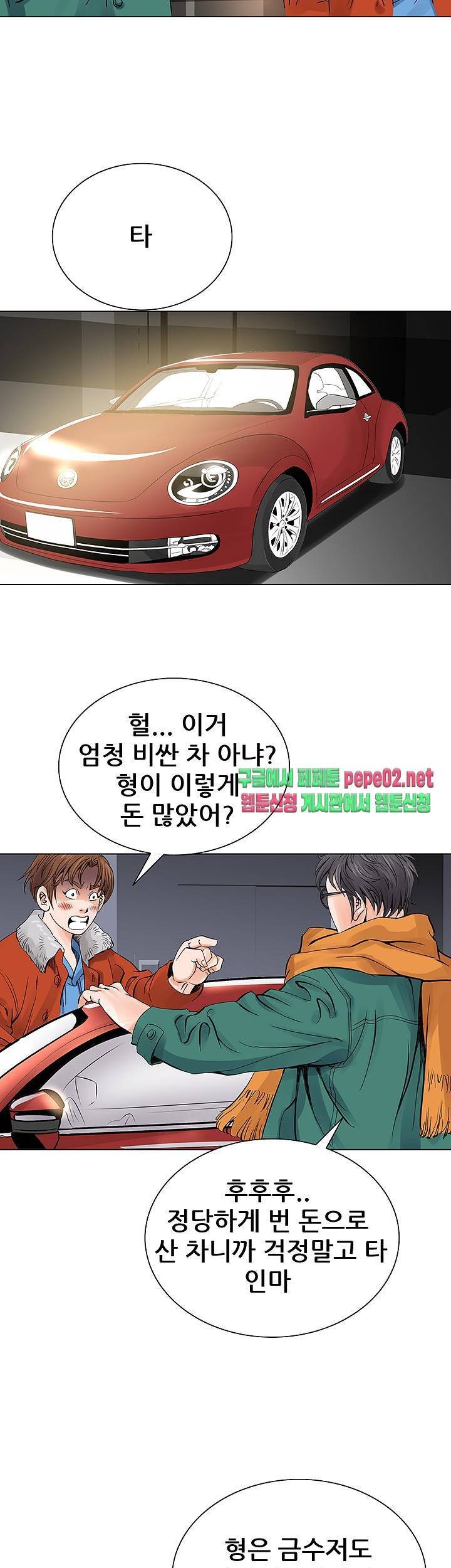 Wild Man Raw - Chapter 3 Page 34