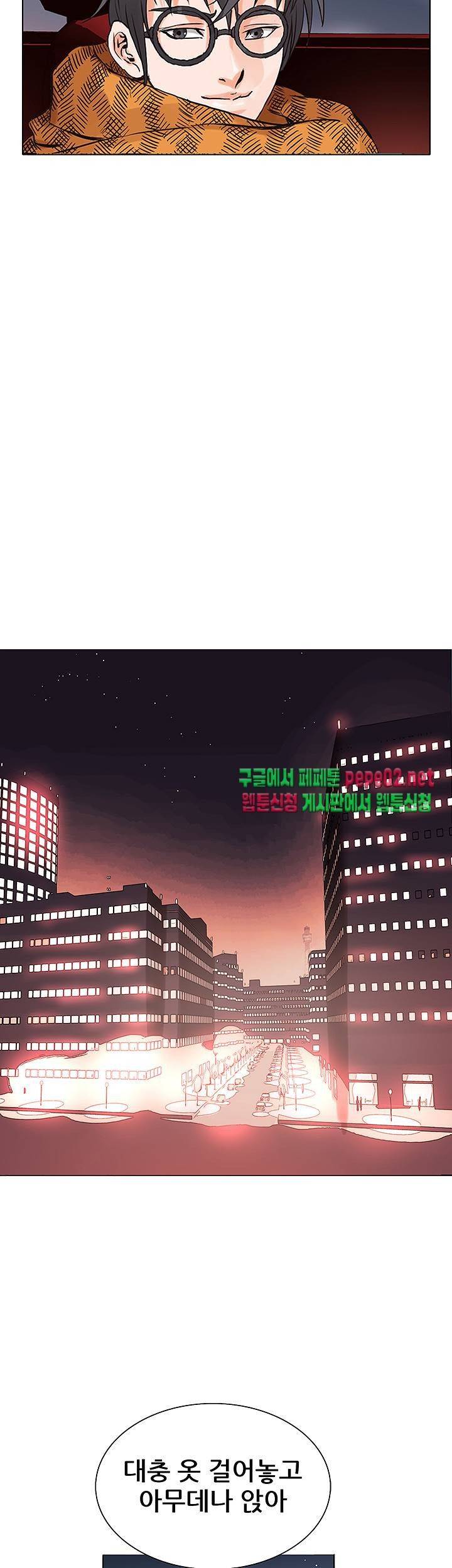 Wild Man Raw - Chapter 3 Page 37