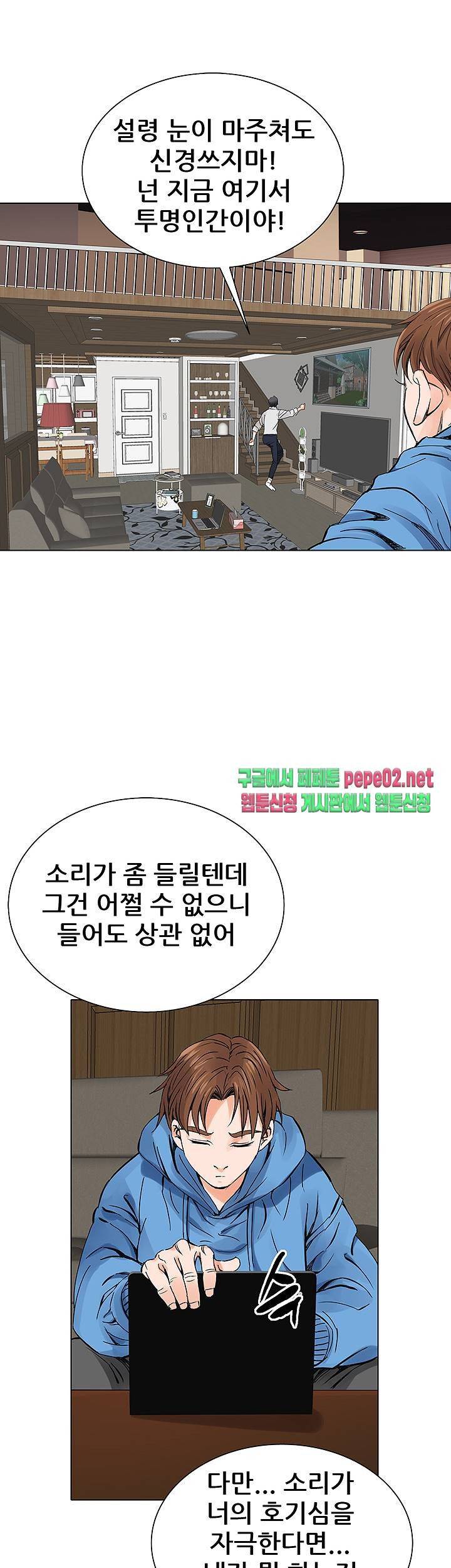 Wild Man Raw - Chapter 3 Page 40