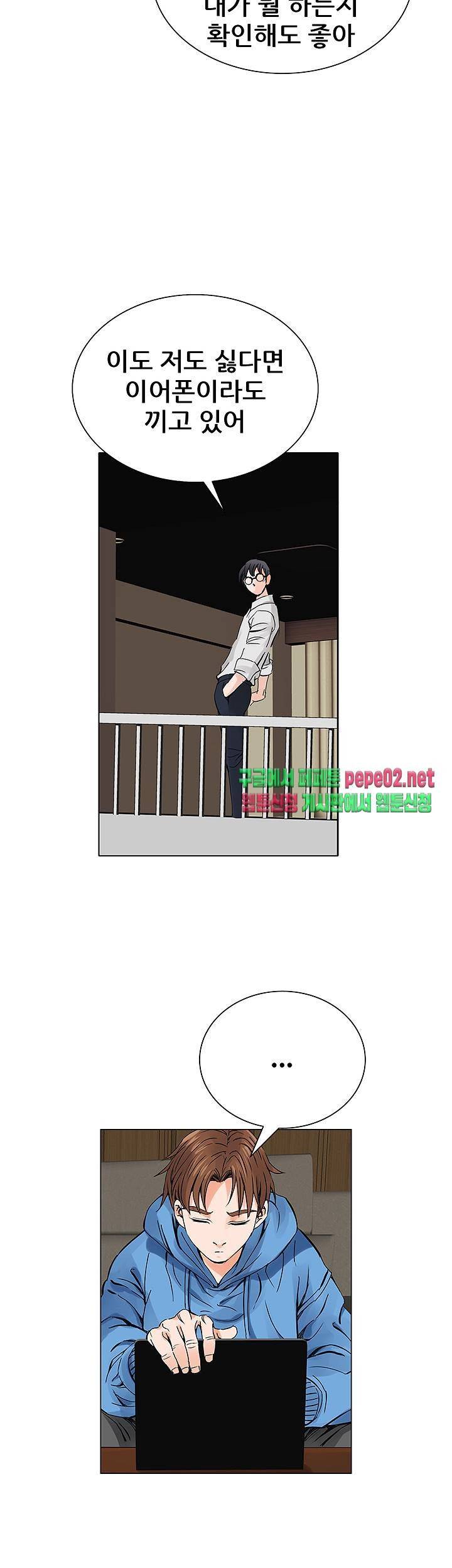 Wild Man Raw - Chapter 3 Page 41