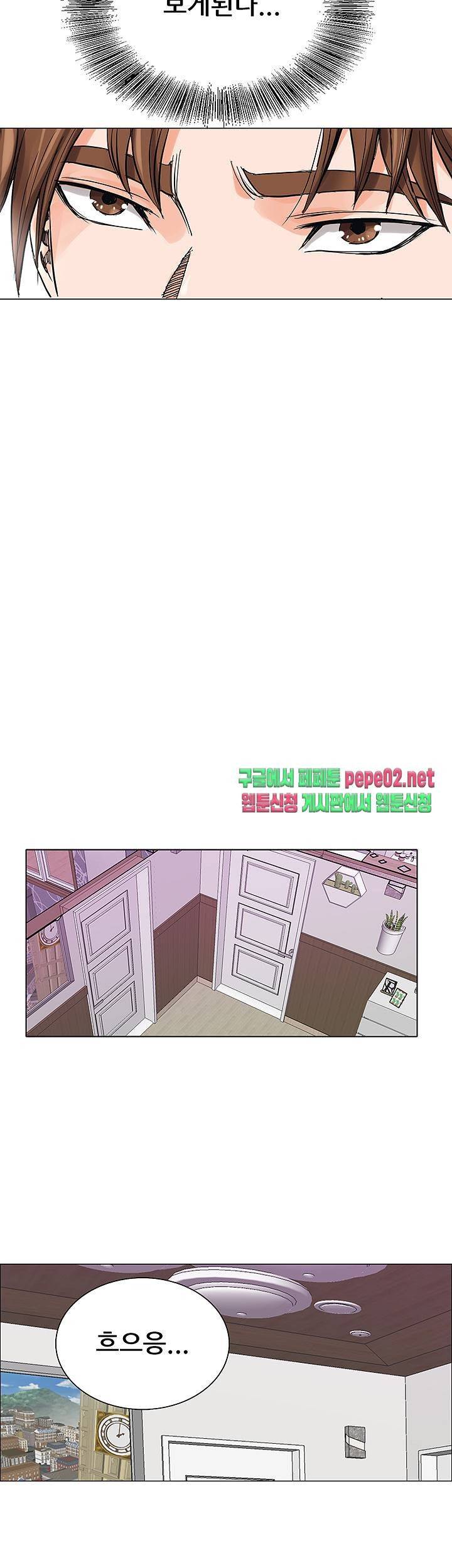 Wild Man Raw - Chapter 3 Page 46