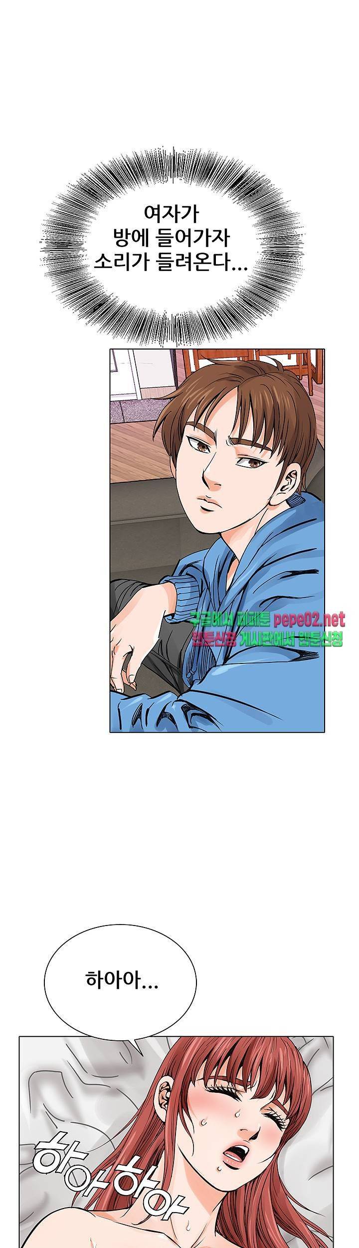 Wild Man Raw - Chapter 3 Page 47