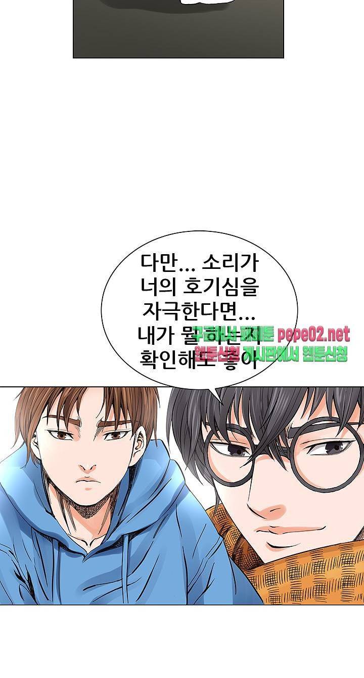 Wild Man Raw - Chapter 3 Page 49