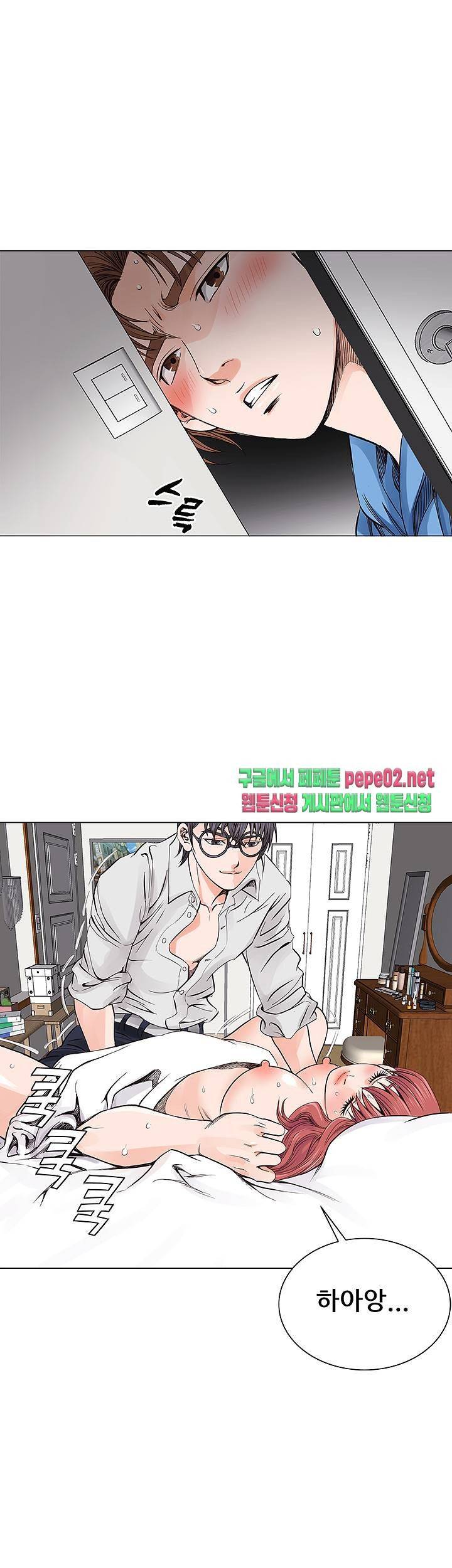 Wild Man Raw - Chapter 3 Page 50