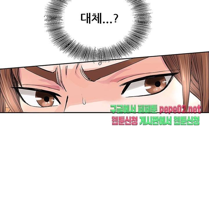 Wild Man Raw - Chapter 4 Page 11