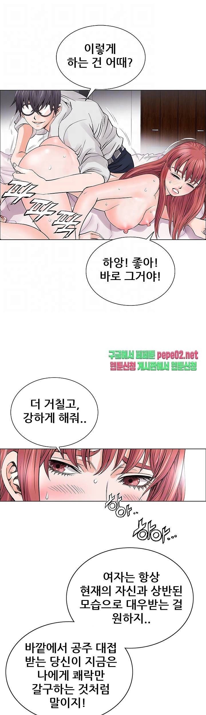 Wild Man Raw - Chapter 4 Page 12