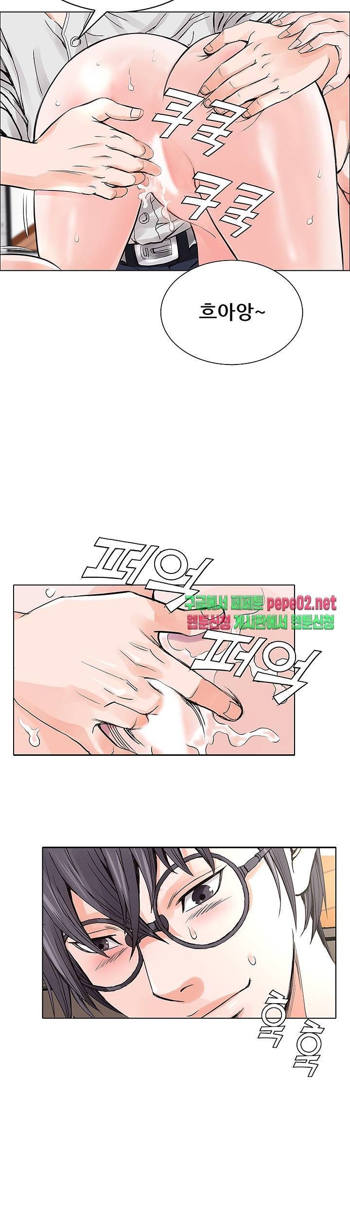 Wild Man Raw - Chapter 4 Page 13