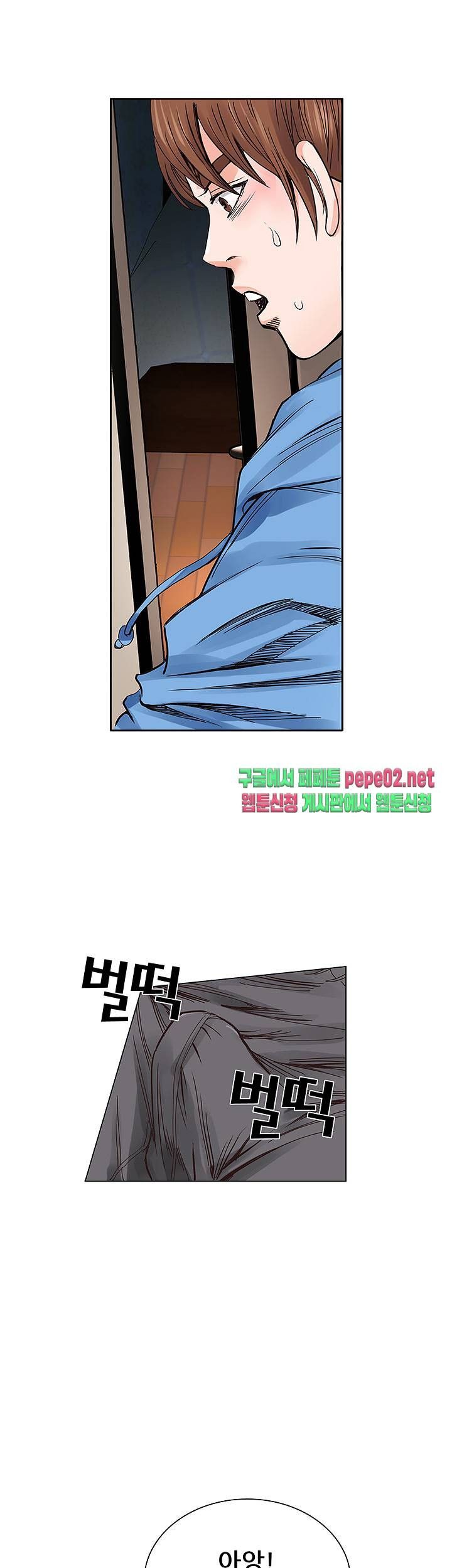 Wild Man Raw - Chapter 4 Page 14