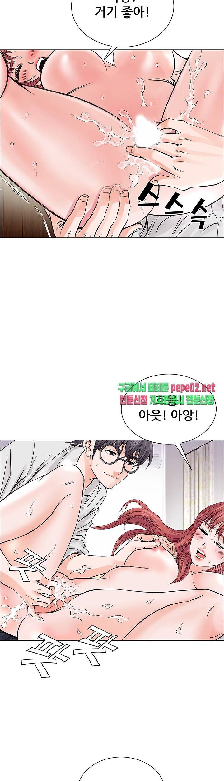 Wild Man Raw - Chapter 4 Page 15