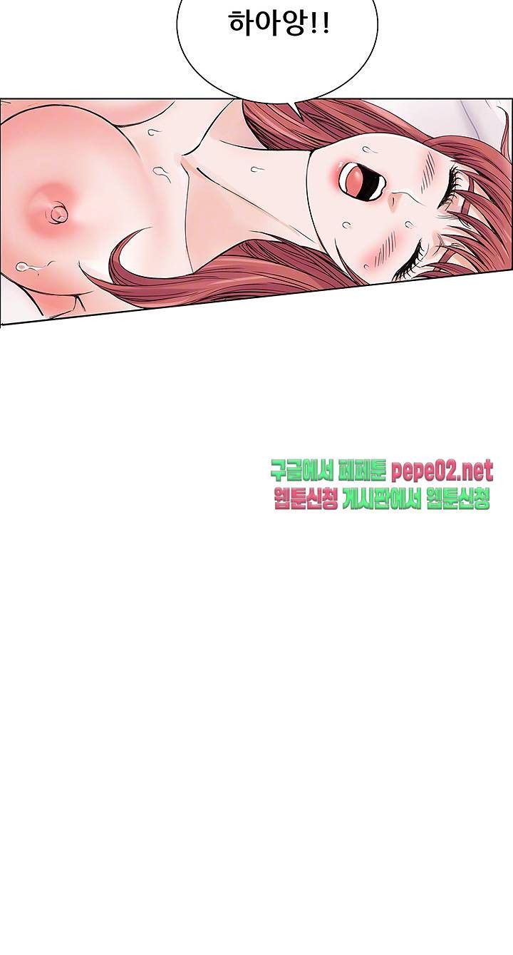 Wild Man Raw - Chapter 4 Page 16