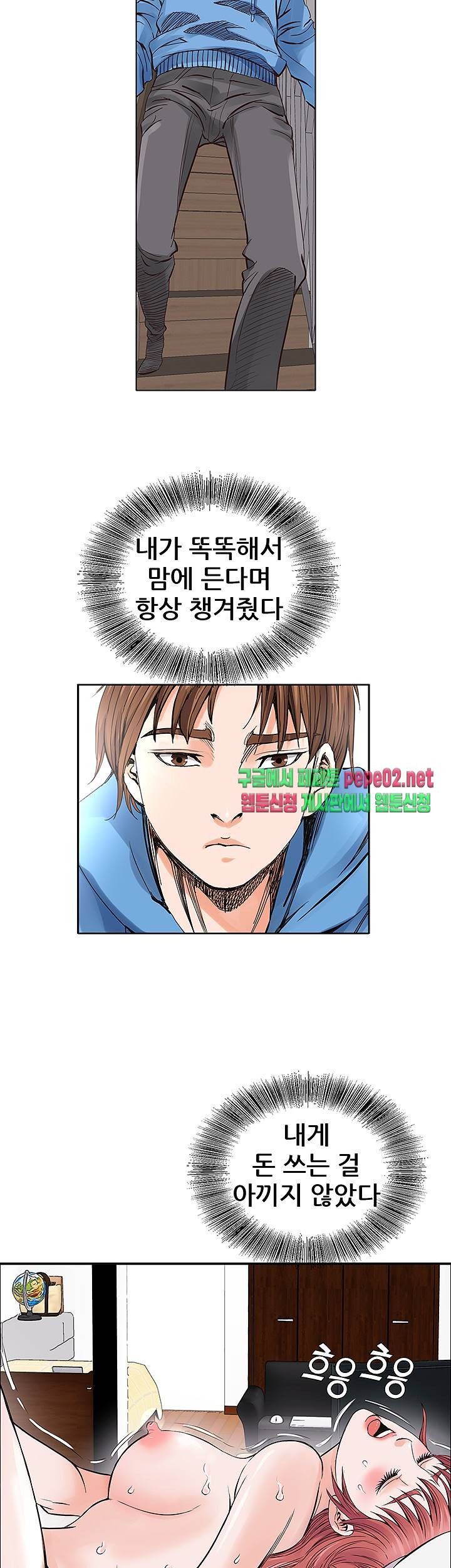 Wild Man Raw - Chapter 4 Page 19