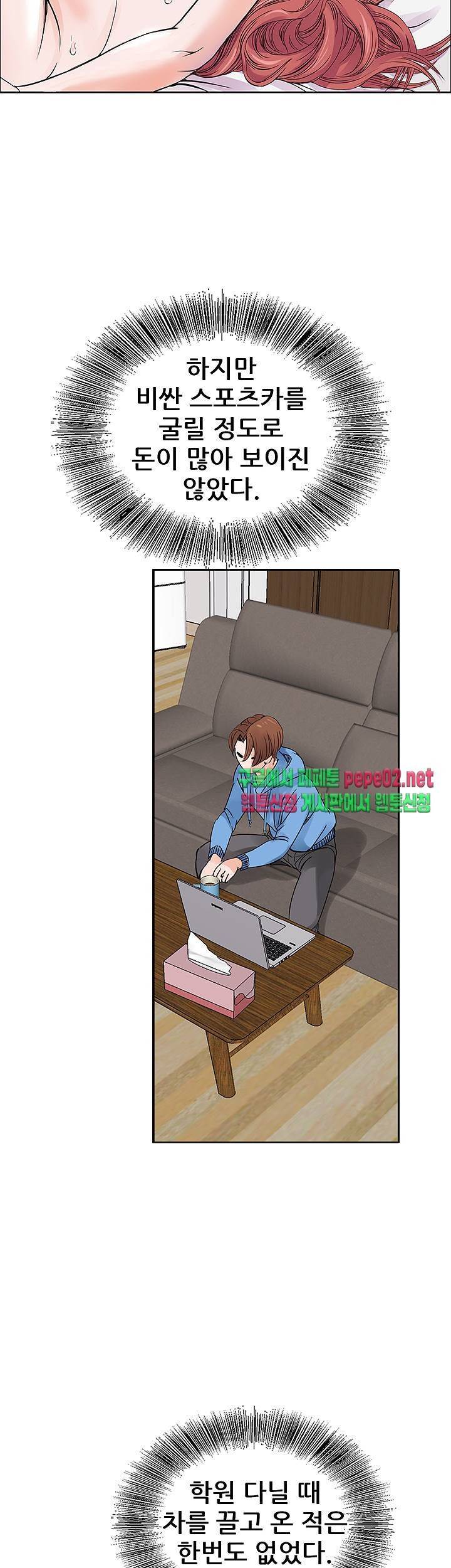 Wild Man Raw - Chapter 4 Page 20