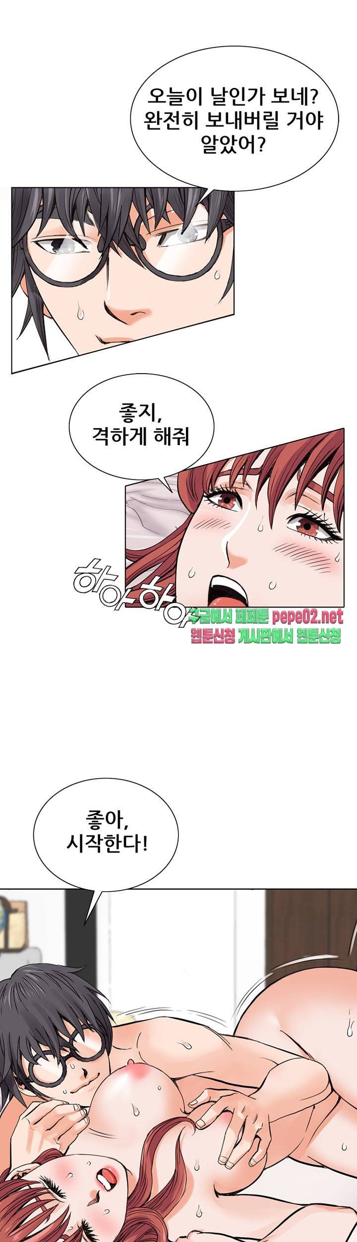 Wild Man Raw - Chapter 4 Page 23