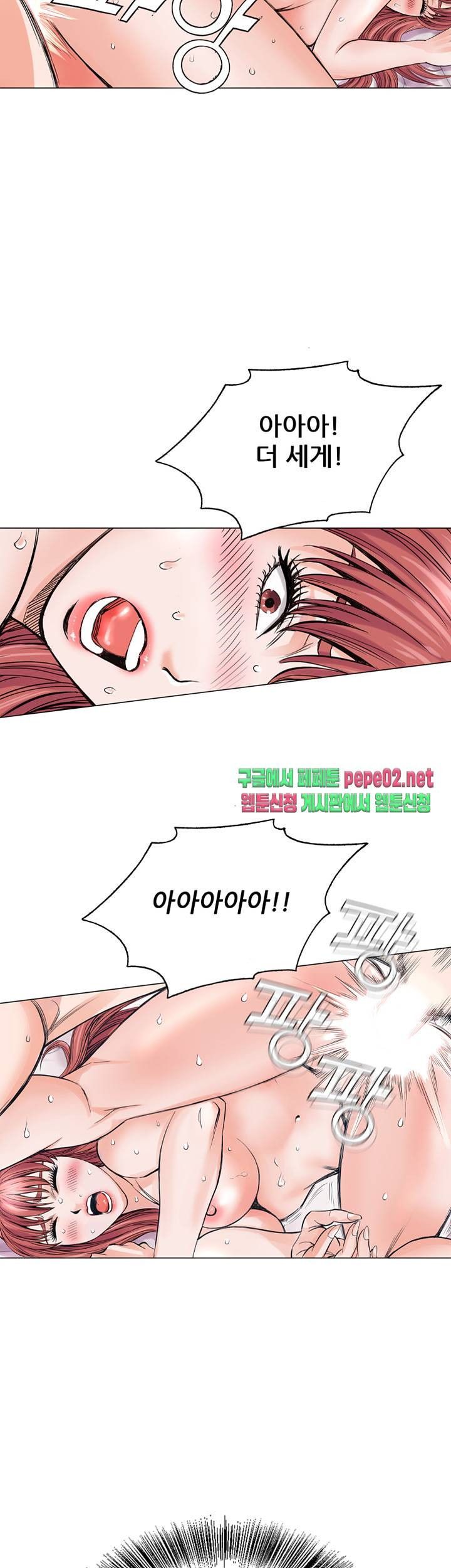 Wild Man Raw - Chapter 4 Page 25