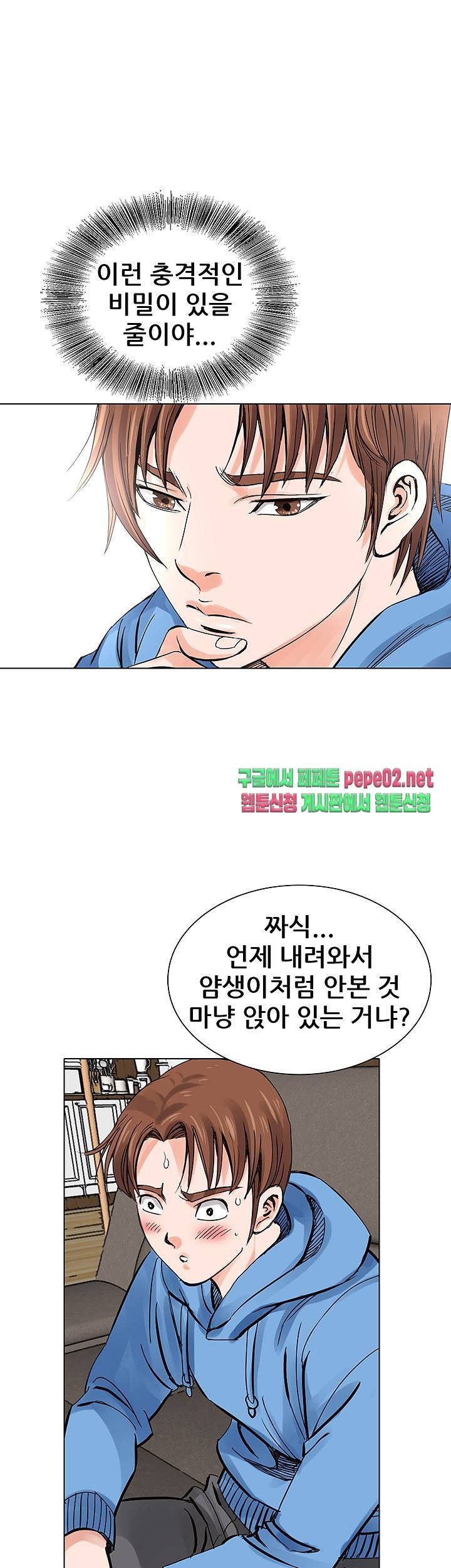 Wild Man Raw - Chapter 4 Page 28