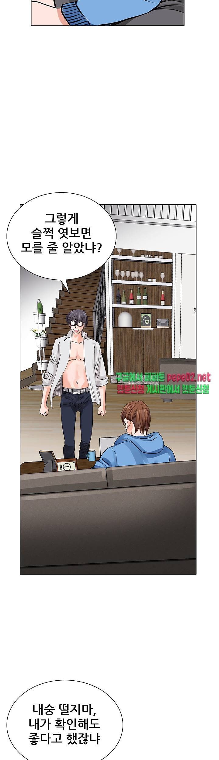 Wild Man Raw - Chapter 4 Page 29