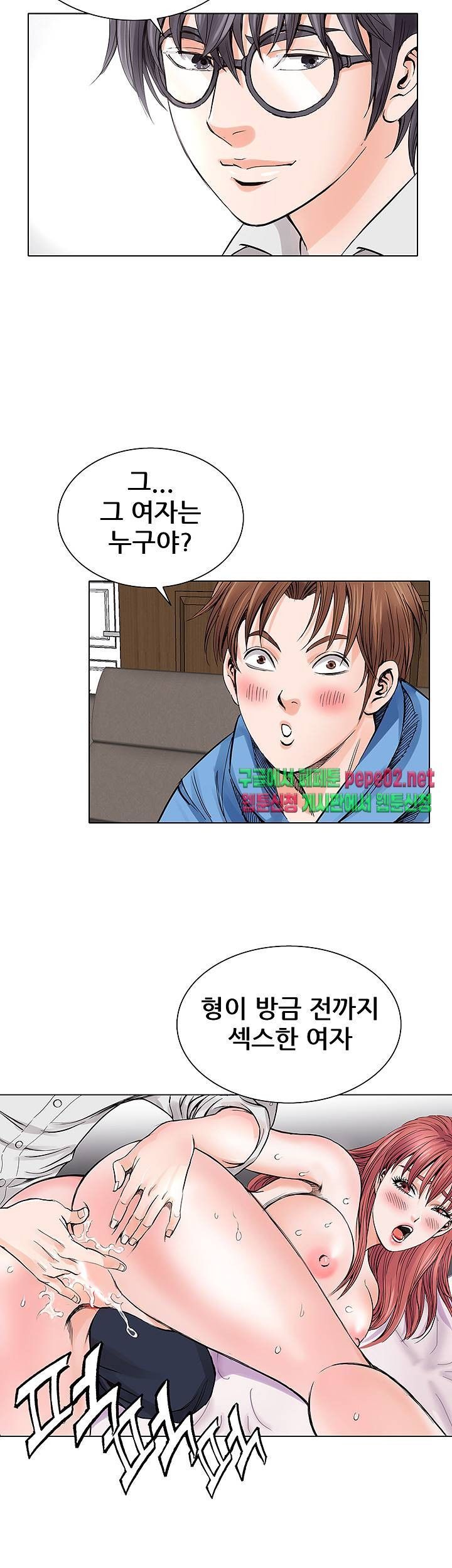 Wild Man Raw - Chapter 4 Page 30