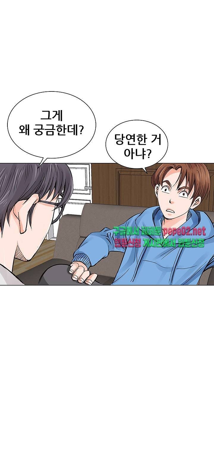 Wild Man Raw - Chapter 4 Page 31