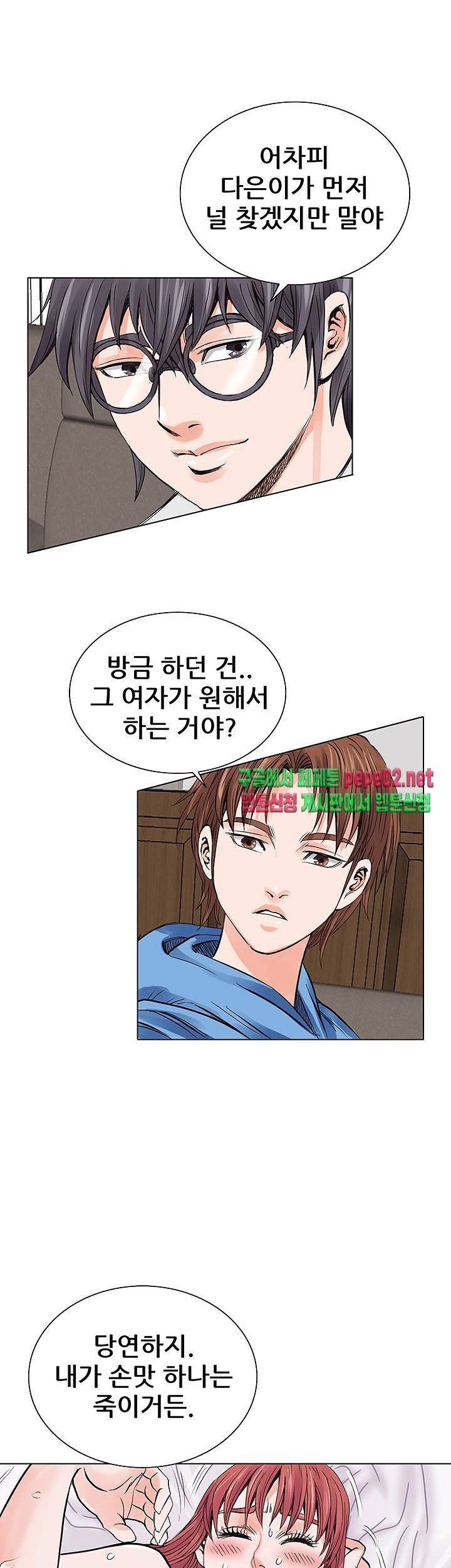 Wild Man Raw - Chapter 4 Page 33