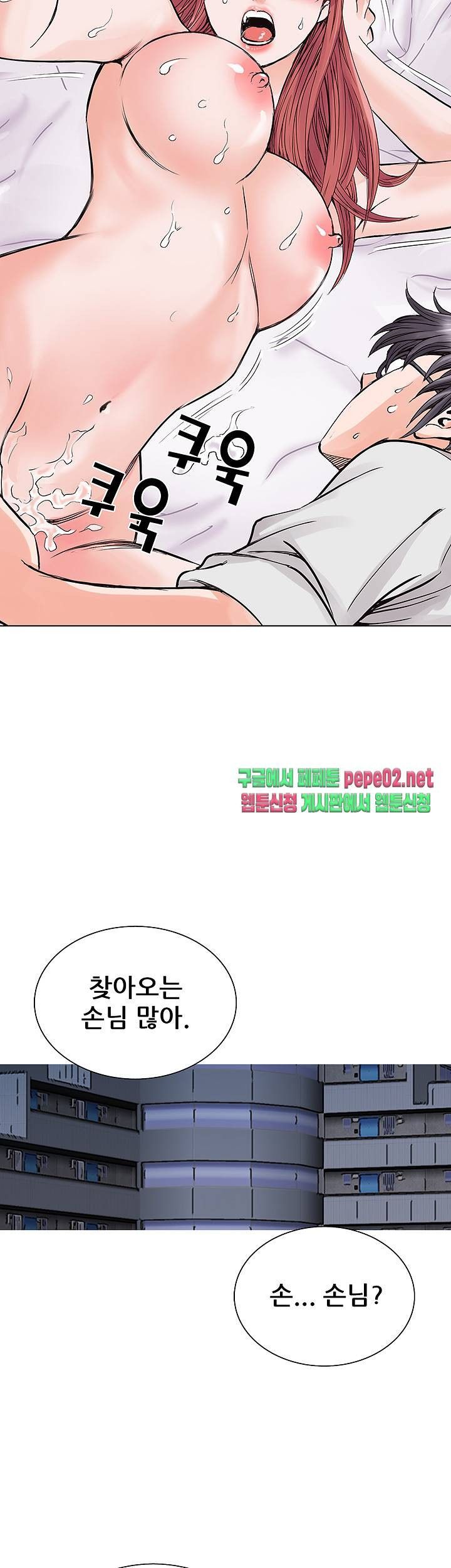 Wild Man Raw - Chapter 4 Page 34